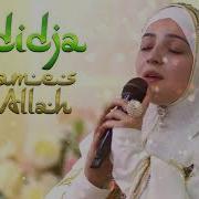 Хадиджа Allah