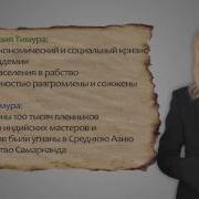 Средневековая Индия 6 Класс