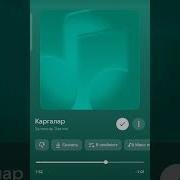 Каргалар Уйгурская Песня
