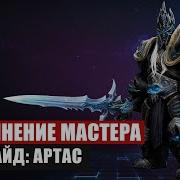 Зератул Фразы Взаимосвязи Арты Русская Озвучка