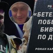 Кармазин Роман