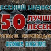 Одесский Шансон 30 Х Годов