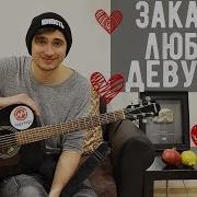 Ярик Бро Твоя Нежная Походка