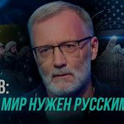 Железная Логика Сергей Михеев Последний Выпуск Сегодня