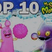 Top 10 Songs Fade Despacito Shape Of You More Singing Monsters