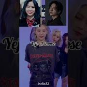 Yeji And Hyunjin