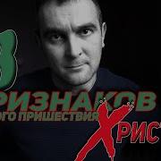 Второе Пришествие Христа