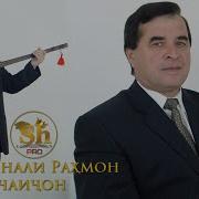 Курбонали Рахмон 2023