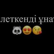Ол Мені Қатты Қызғанады