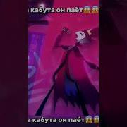Эта Кабута Он Пает