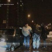 Выезжая Со Дворов