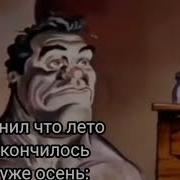 Мужик Проснулся И Думает