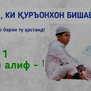Алифбои Араби