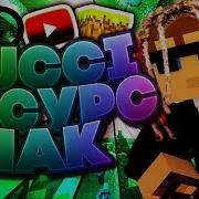 Gucci Ресурс Пак Гучи Рп Skywars Minigame