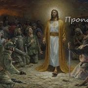Христианские Притчи Песни