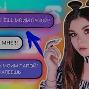 Елена Райтман Пишу На Номера Подписчиков