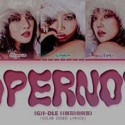 Supernova G Idle Ai Cover