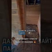 Отмеченный Молнией