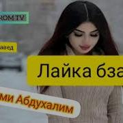 Рафти Ты Шахроми Абдухалим