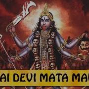 Jai Devi Jai Devi Mata Mauli La Aai Pavli Navsala Marathi Devotional Songs