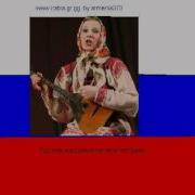 Частушки Народные Песни
