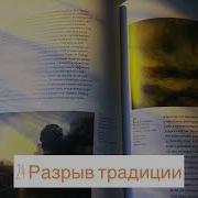 Э Г Гомбрих История Искусства 24