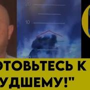 Мы Проиграли