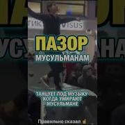 Молитва Воинна Мусульманина