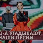Наши Песни На Разных Языках