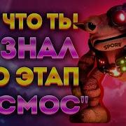 Spore Захват Планеты