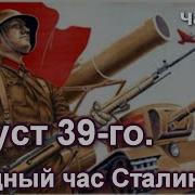Марк Солонин Вторая Мировая Война
