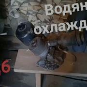 Обзор На Двигатель Д6 С Водяным Охлаждением