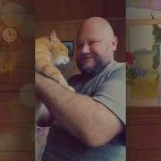 Ой Че Й То Мы Зря Его Кормим Пусть Пользу Приносит Скажи Кто Тама