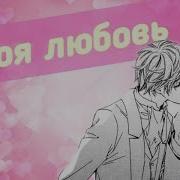 Amv Я Попрошу У Облаков Твою Любовь Себе Навечно