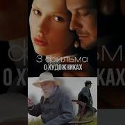 О Художниках