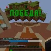 Vimeworld Дуэли