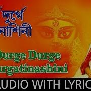 Durga Durgatinashini