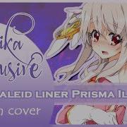 Fate Kaleid Liner Prisma Illya Op Starlog Russian Cover By Marie Bibika