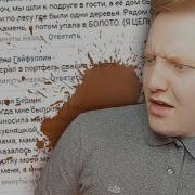 Попробуй Не Какать Challenge