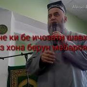 Зане Ки Бе Ичозати Шахвар Аз Хона Берун Мешавад