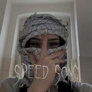 Чародейка Эльбрус Джанмирзоев Speed Up
