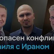 Конфликт Израиля И Ирана Новый Фронт