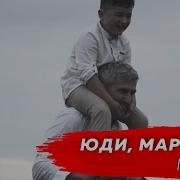 Марсель Папа