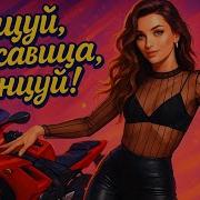 Клип О Памяти Мототаня Танцуй Красавица Танцуй