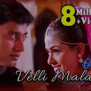 Velli Malare Love Lyric Melody Song Jodi Movie For Whatsapp Status