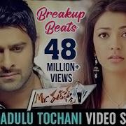 Breakup Beats Badhulu Thochanai Video Song With Lyrics Mr Perfect Telugu Movie Mango Music