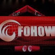 Fohow Новый Ролик О Компании 2018