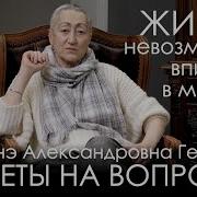 Каринэ Геворгян Мир Погряз В Конфликтах Какие Угрозы Для России Кто Возьмёт Всё В Свои Руки