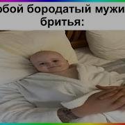 Тик Ток Мемы Звуки