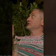 Сирена Из Израиля